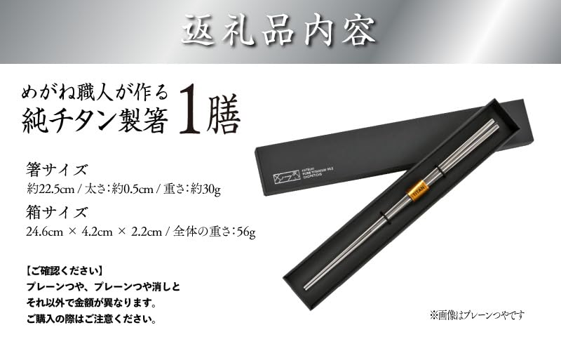 Amazon | 【選べる7柄】【めがね職人が作る】チタン箸 / しだれ桜